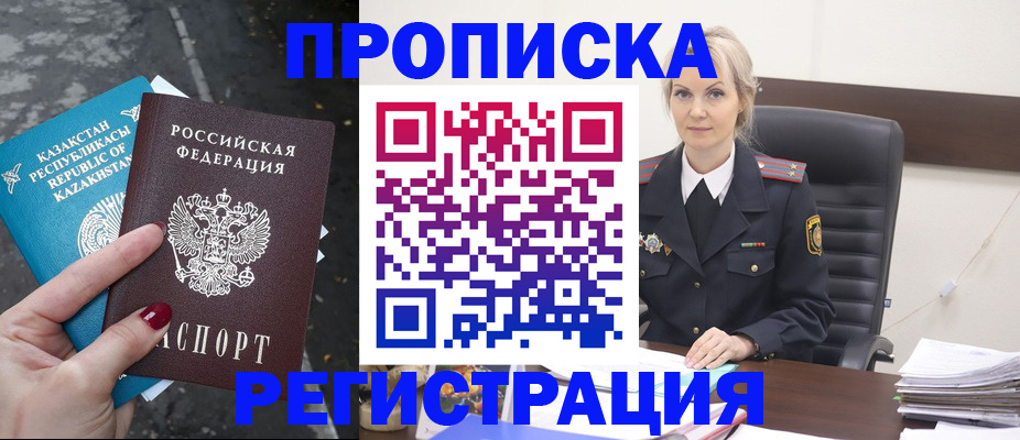 регистрация для дет. сада в Первомайске