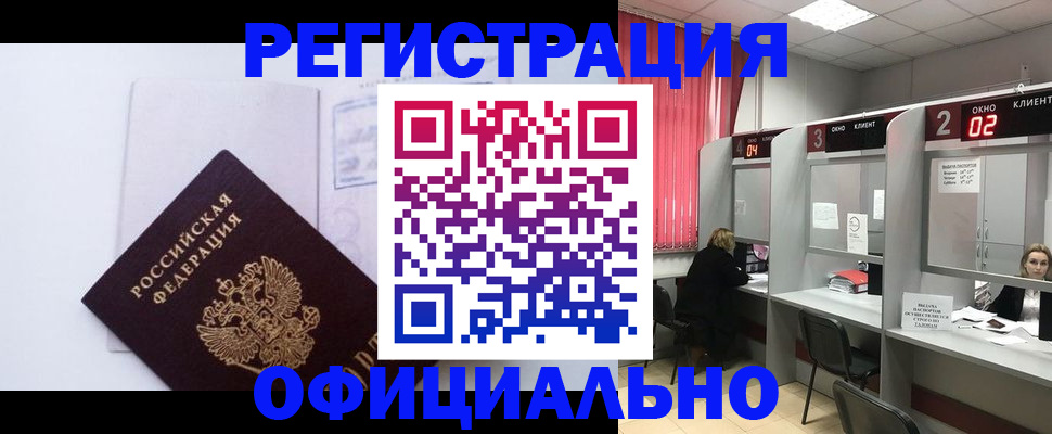 регистрация для школы в Первомайске