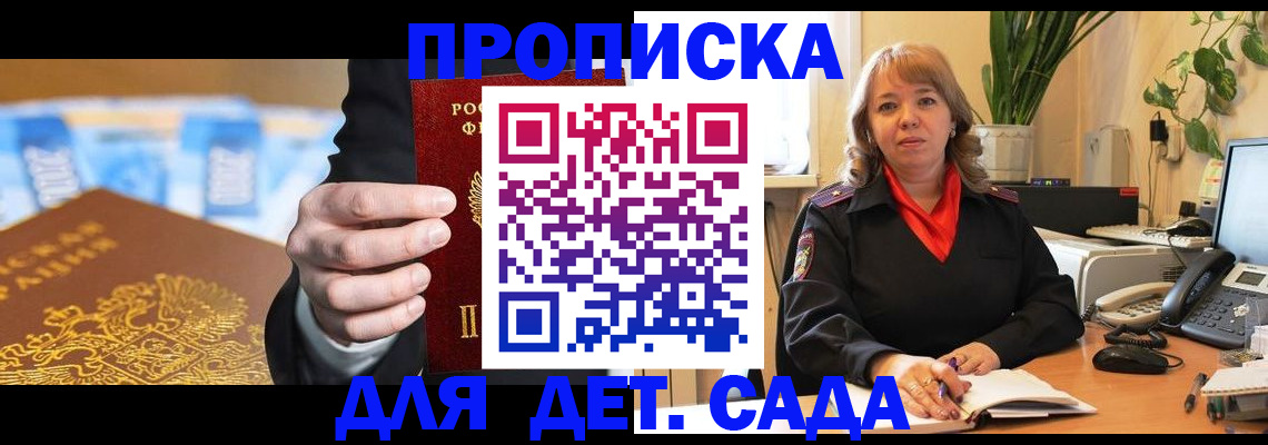 временная регистрация надежно в Первомайске